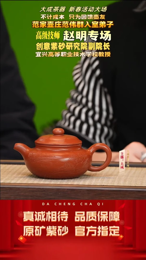 【闪购商品】紫砂茶壶22号赵明 清水泥 260cc左右