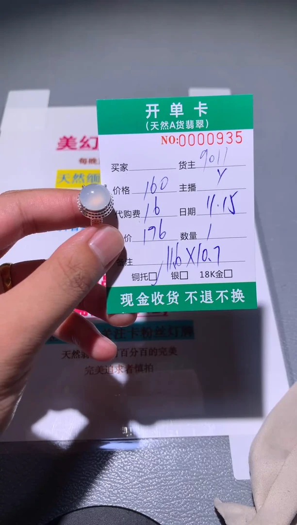 未镶嵌定制翡翠天然翡翠9011