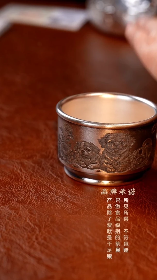 银烧妙刻旺财主人杯