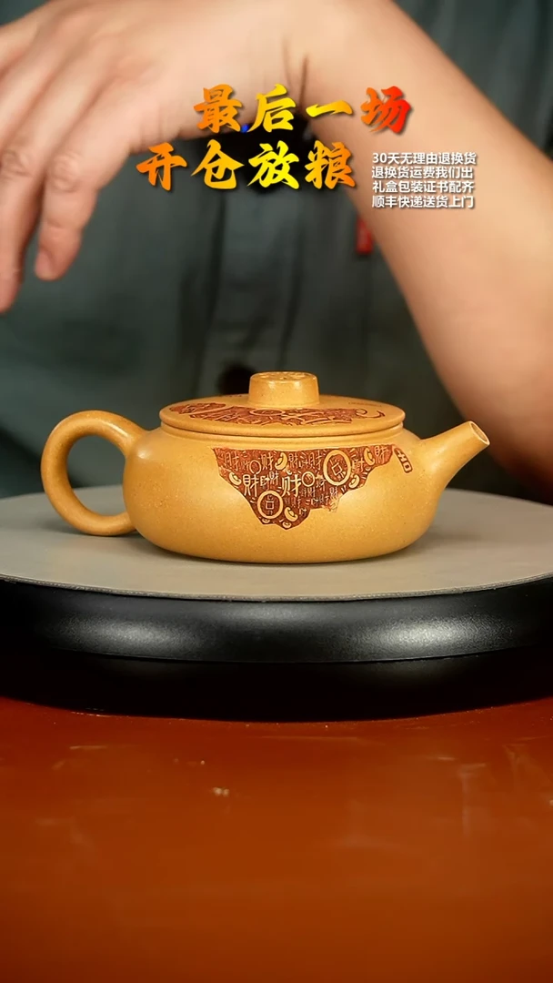 【闪购商品】紫砂茶壶李传荣米黄段黄金万两扁韵250CC