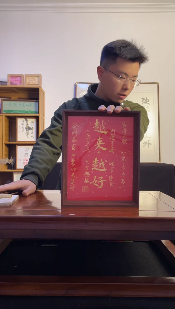 书法冉**冉越来越好