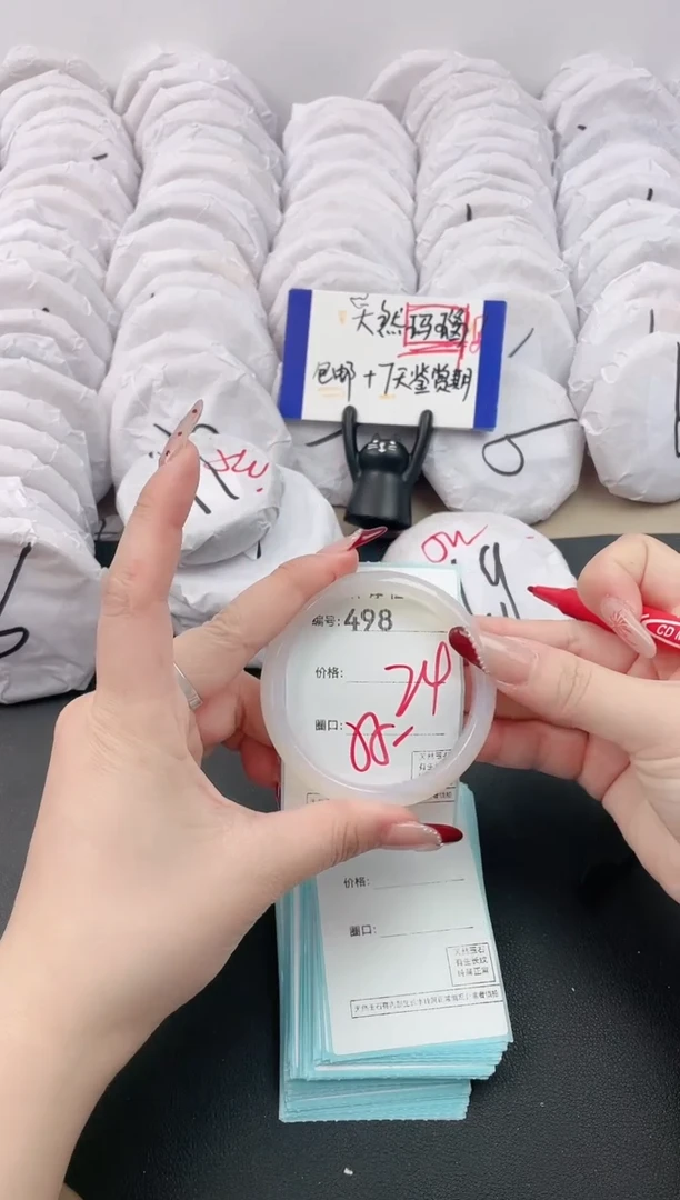 【闪购商品】玛瑙/玉髓手镯未镶嵌498