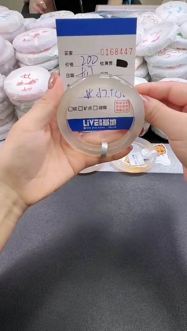 手镯玛瑙/玉髓未镶嵌8447