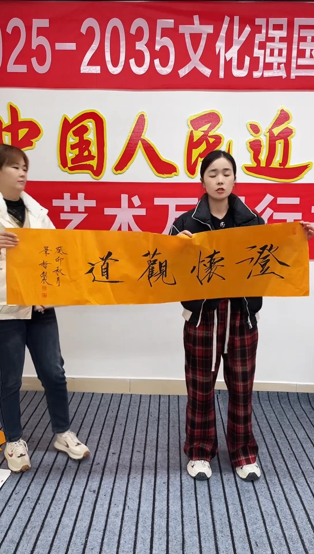 精品四尺对开书法