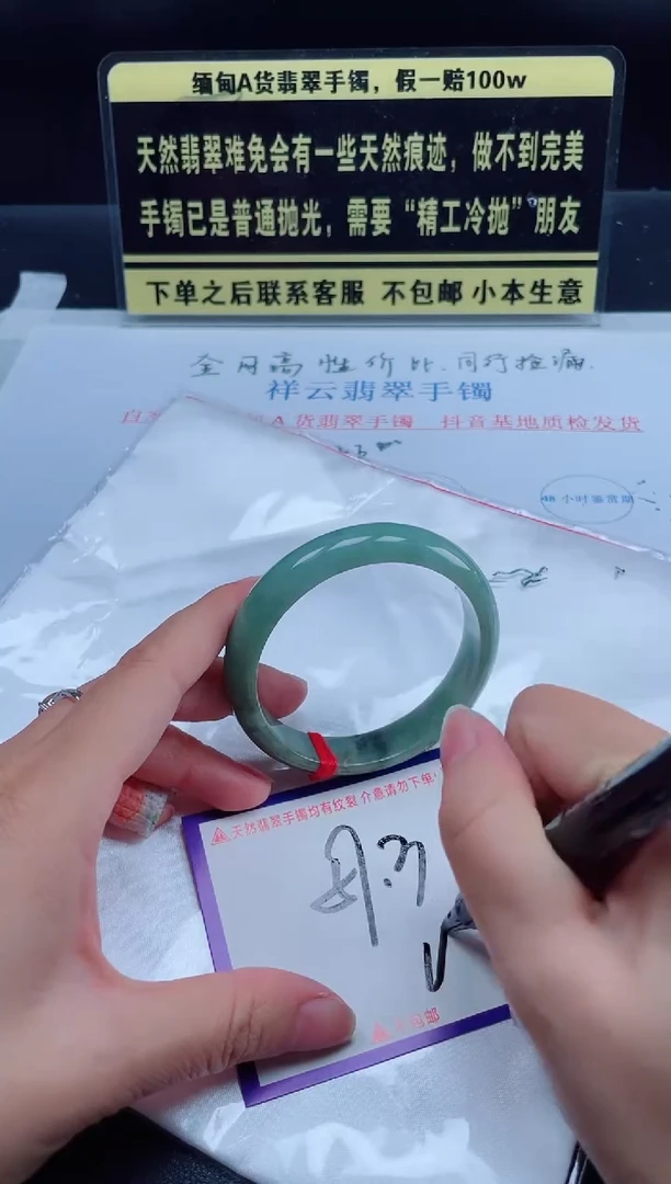 未镶嵌定制翡翠我