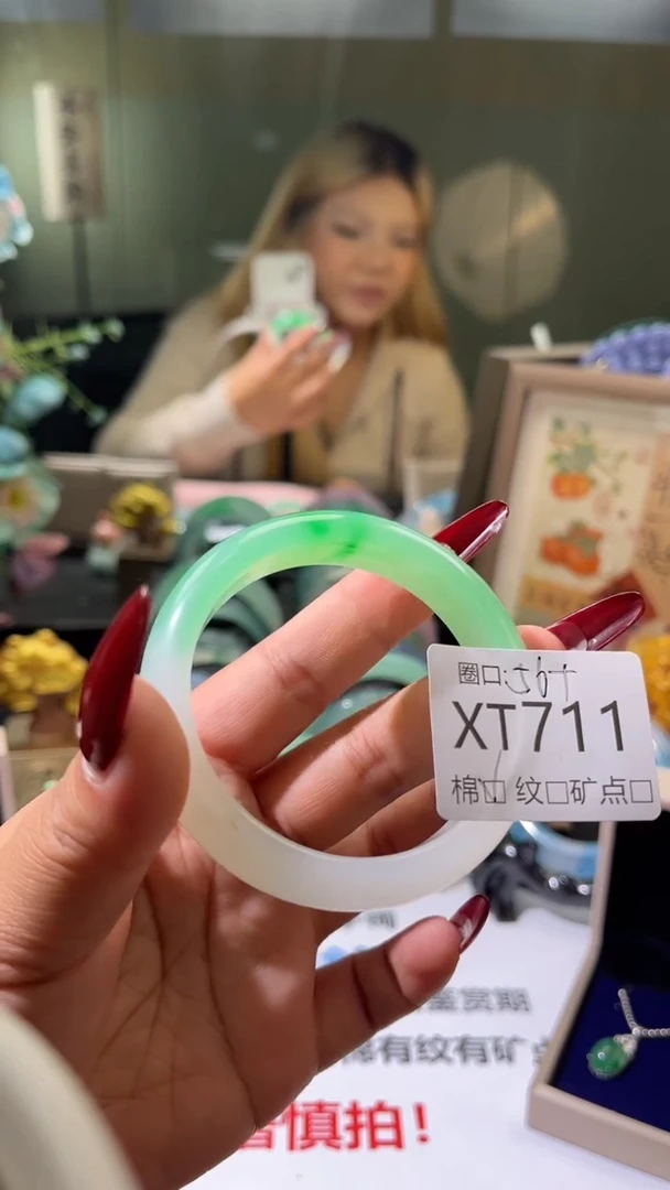 琪琪的藏玉阁XT711