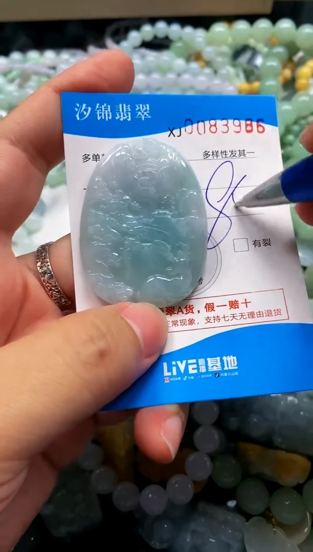 颈饰未镶嵌翡翠闪购商品0083986