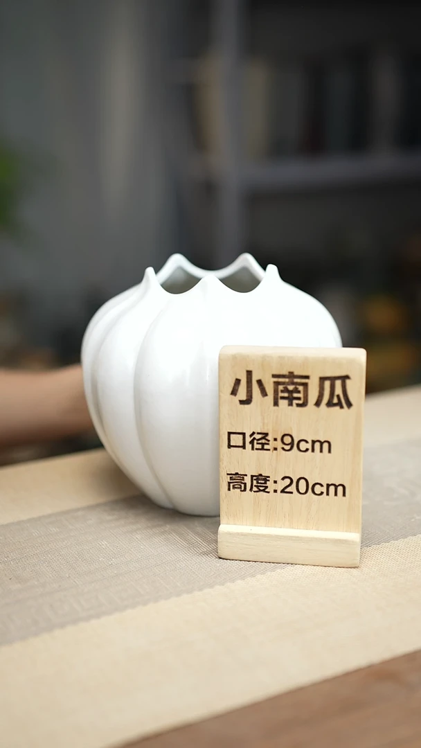 花器白色小南瓜瑕疵