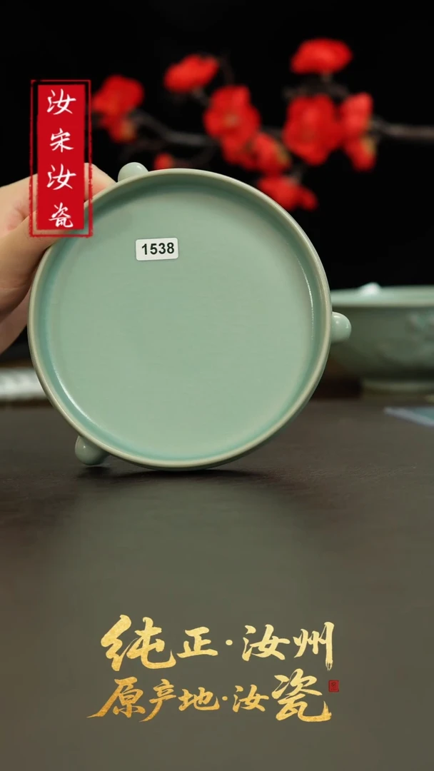 摆件L汝宋汝瓷1538微瑕