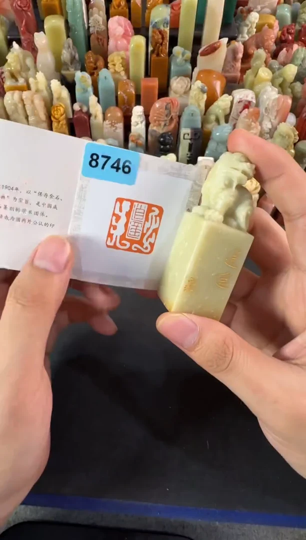 青田石印石编号编号8746
