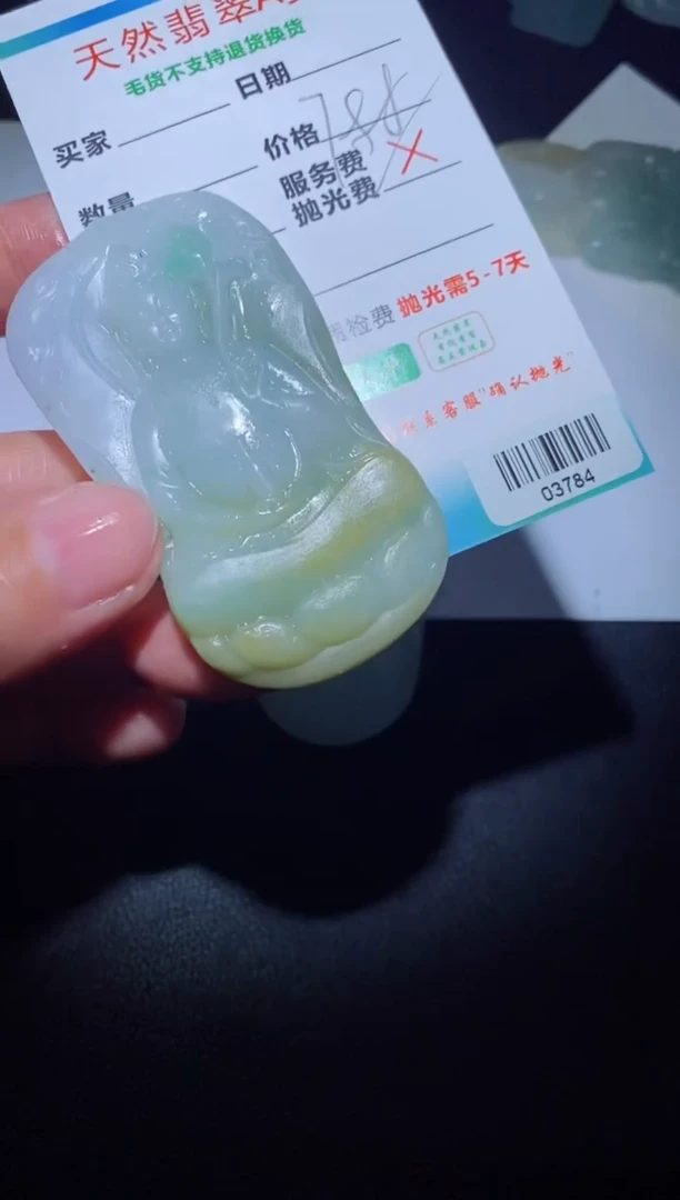 【闪购商品】定制翡翠定制毛货未镶嵌定制毛货03784