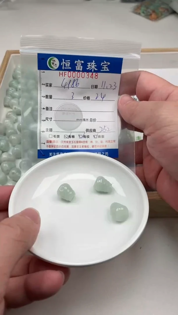 散珠翡翠用****9翡翠三通348