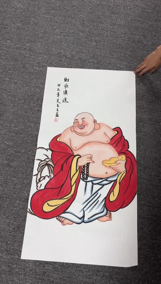 国画-----------弥勒