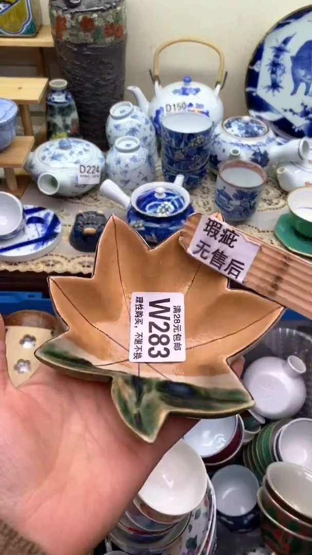 【闪购商品】瓷片283新年发财，蛇年大吉