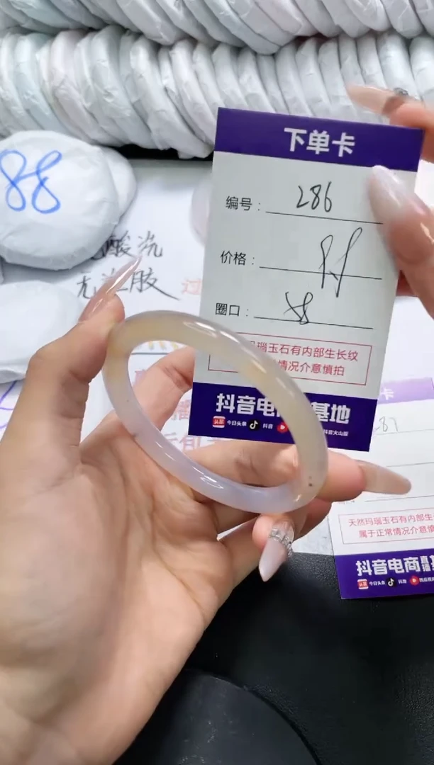 未镶嵌手镯玛瑙/玉髓286