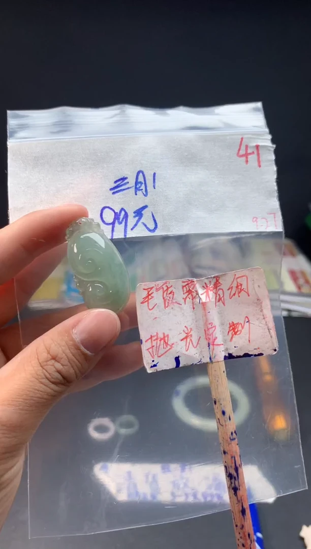 未镶嵌定制翡翠三**…拍一发一随机发货41