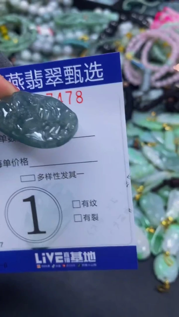 翡翠未镶嵌颈饰闪购0007478