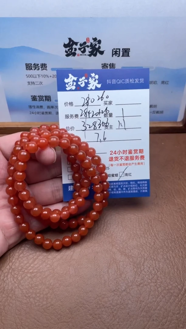 颈饰未镶嵌南红玛瑙5426820866