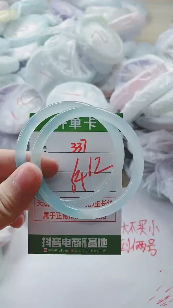 【闪购商品】玛瑙/玉髓手镯未镶嵌337