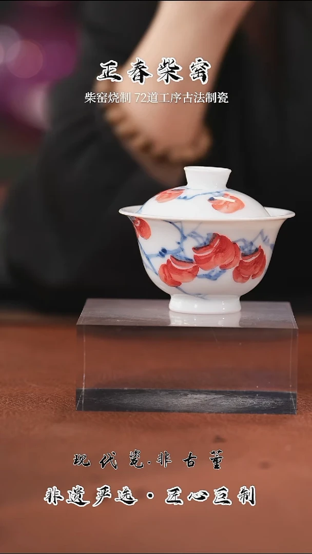 柿子盖碗