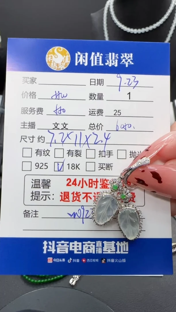 18K金镶嵌翡翠耳饰翡翠耳饰
