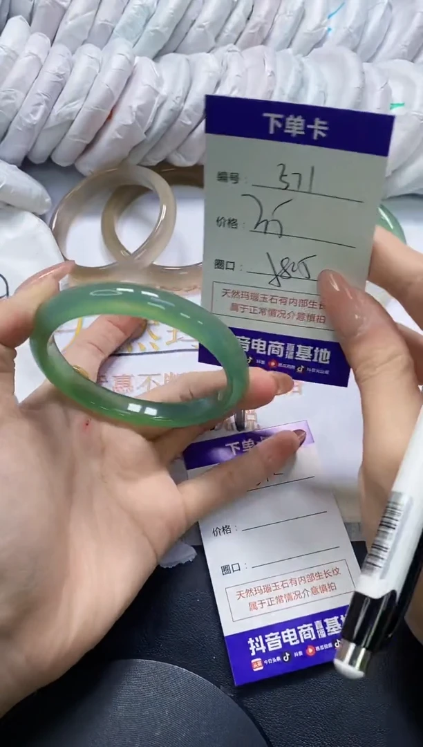 手镯玛瑙/玉髓未镶嵌571