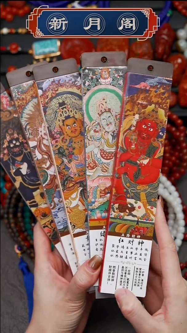 线香 五路 财神   线香