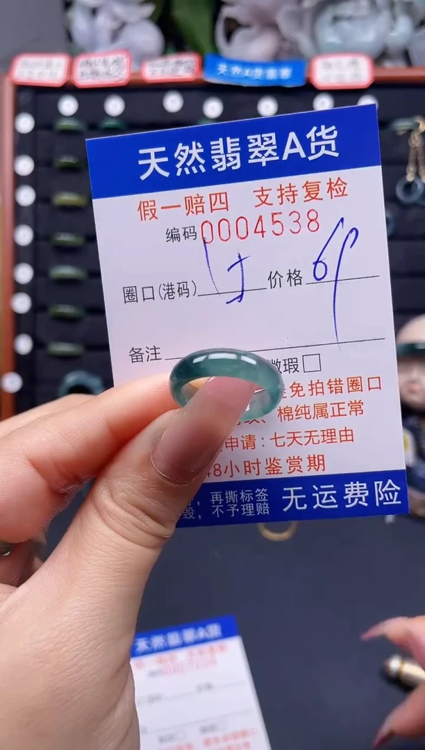 翡翠戒指未镶嵌15*4538