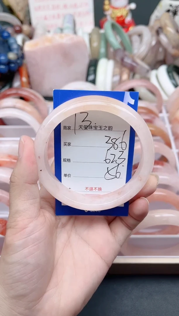 未镶嵌手镯石英质玉386