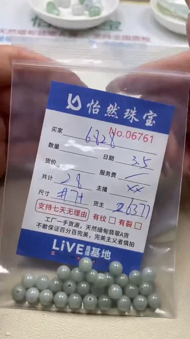 【闪购商品】翡翠手串未镶嵌单：6761