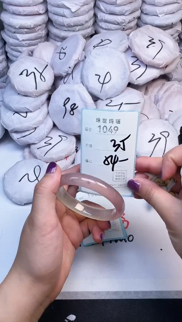 手镯玛瑙/玉髓未镶嵌1049