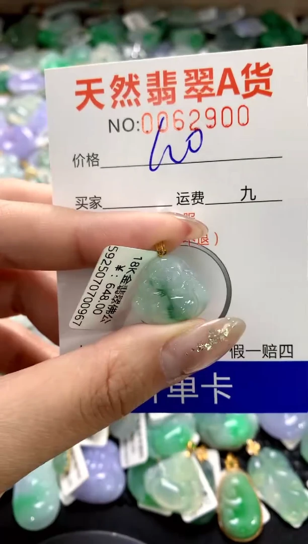 颈饰18K金镶嵌翡翠111111111