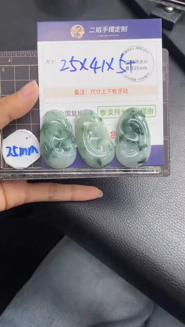 【闪购商品】翡翠挂件未镶嵌如意FL54多样性发其一CP配绳