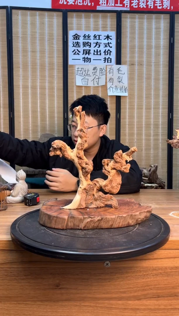 【闪购商品】木云南红河金丝红052