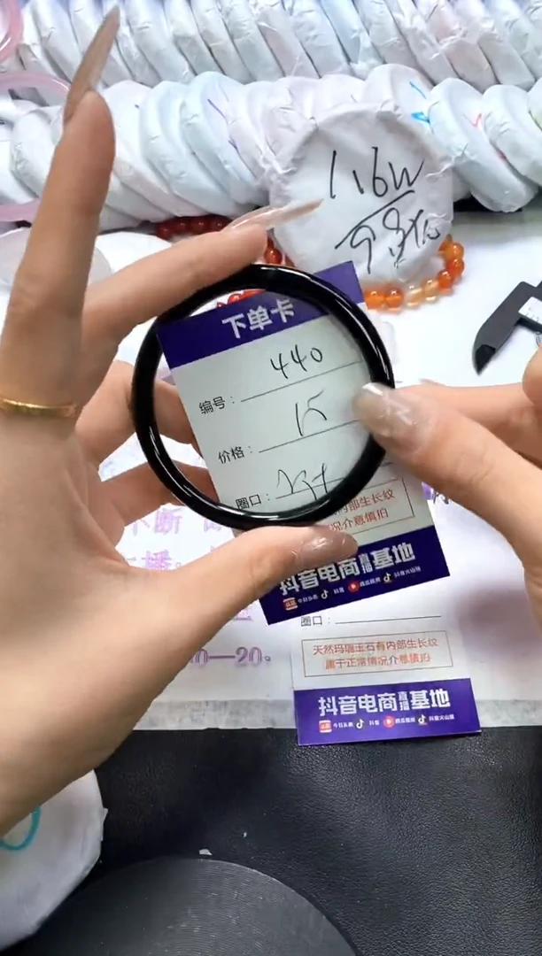 手镯玛瑙/玉髓未镶嵌440