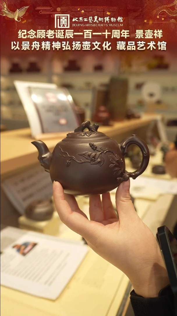71宜兴紫砂景壶祥景舟老紫泥