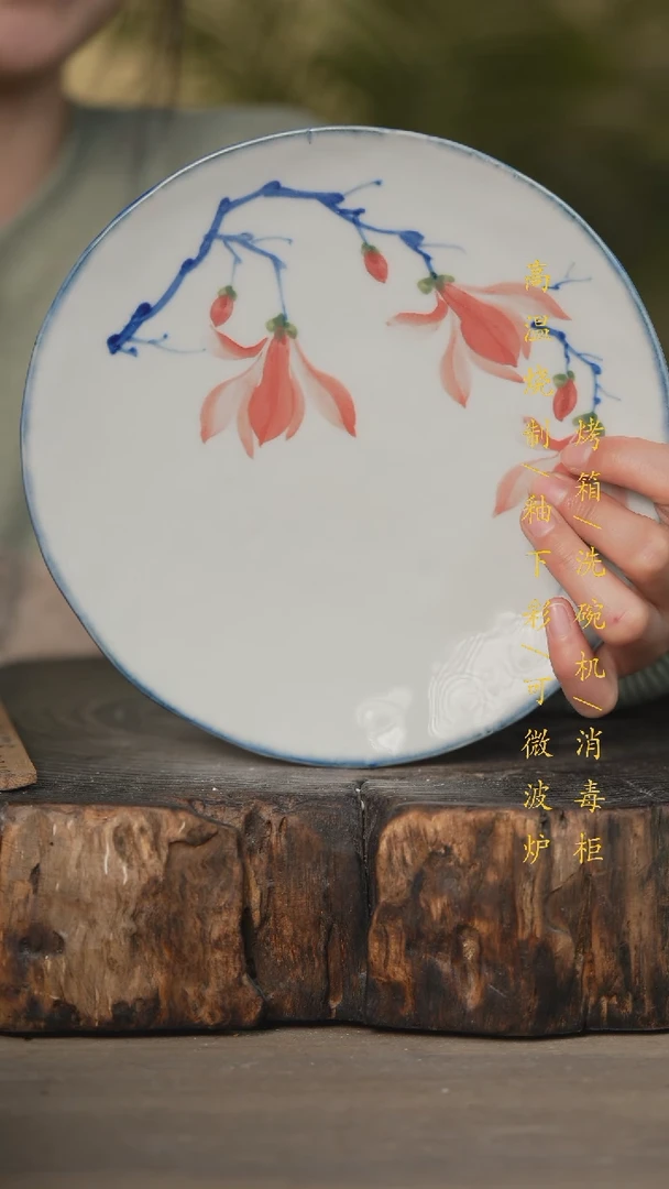 【闪购商品】瓷片景德镇高温釉下彩可微波烤箱洗碗机