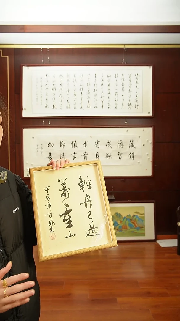 【闪购商品】书法轻舟已过万重山甘路老师亲笔手写12寸摆台