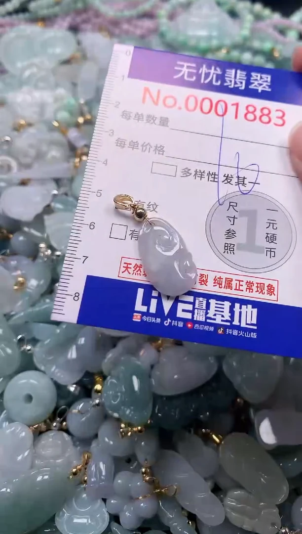 吊坠(不含链)未镶嵌翡翠1883