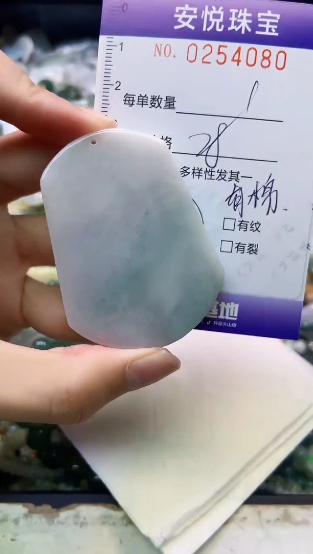 颈饰未镶嵌翡翠闪购0254080