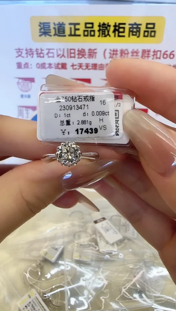 戒指/指环18K金镶嵌钻石戒指