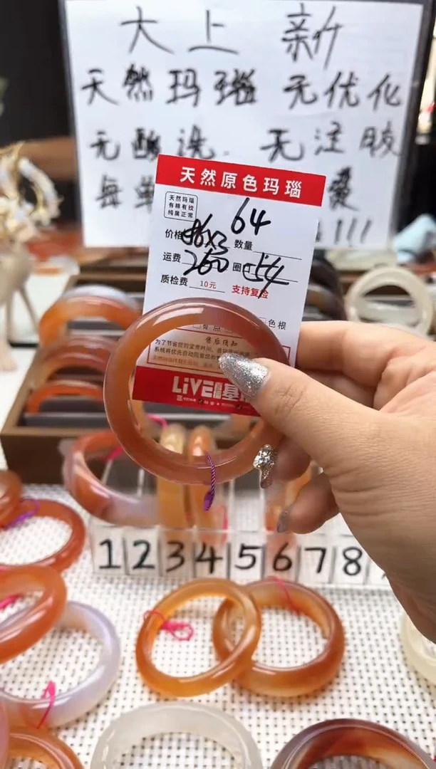 手镯玛瑙/玉髓未镶嵌沉**金64