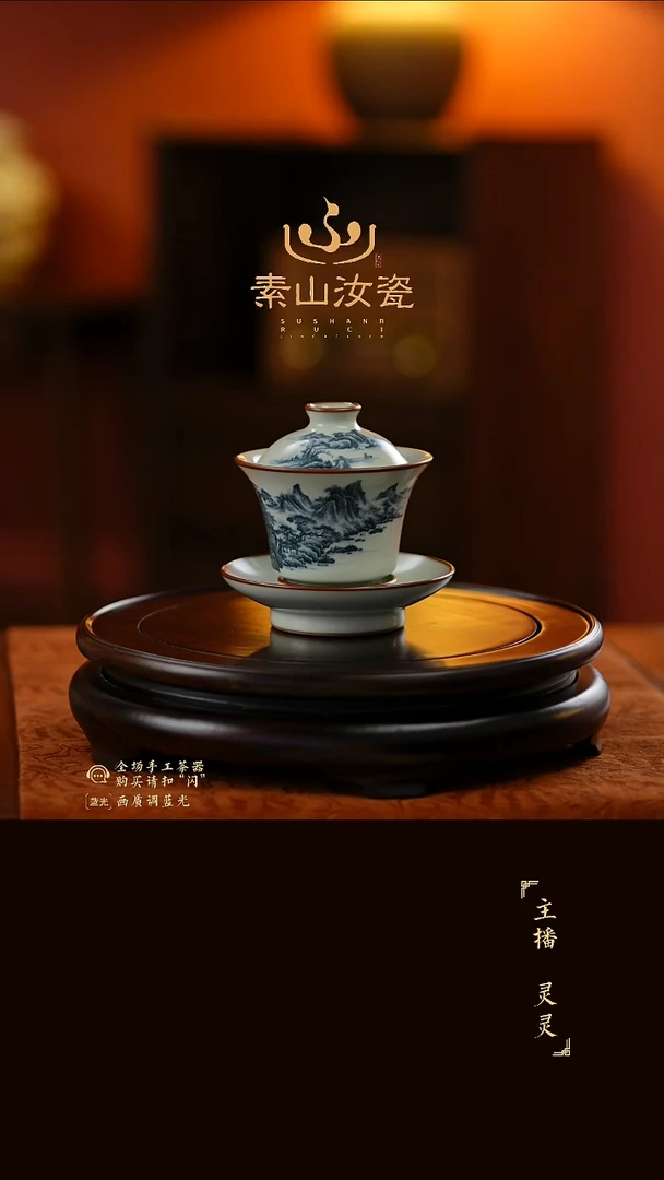 玉石青山水马蹄三才盖碗