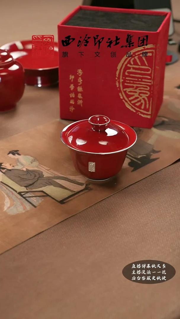 【闪购商品】其他@@@@西泠墨香专属