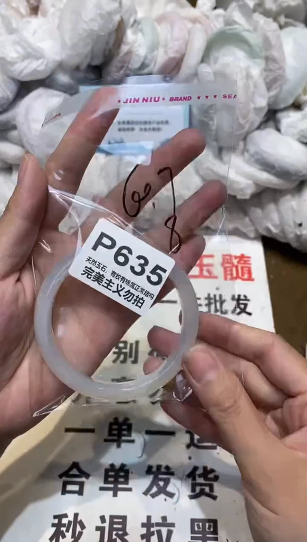 手镯玛瑙/玉髓未镶嵌60.7