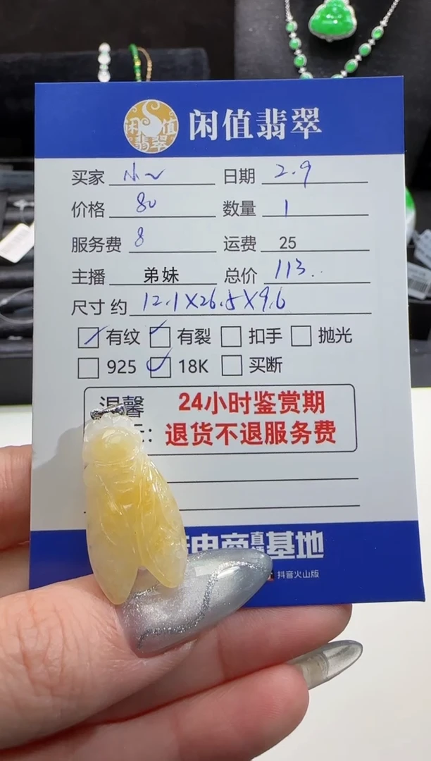 【闪购商品】翡翠吊坠(不含链)18K金镶嵌翡翠吊坠