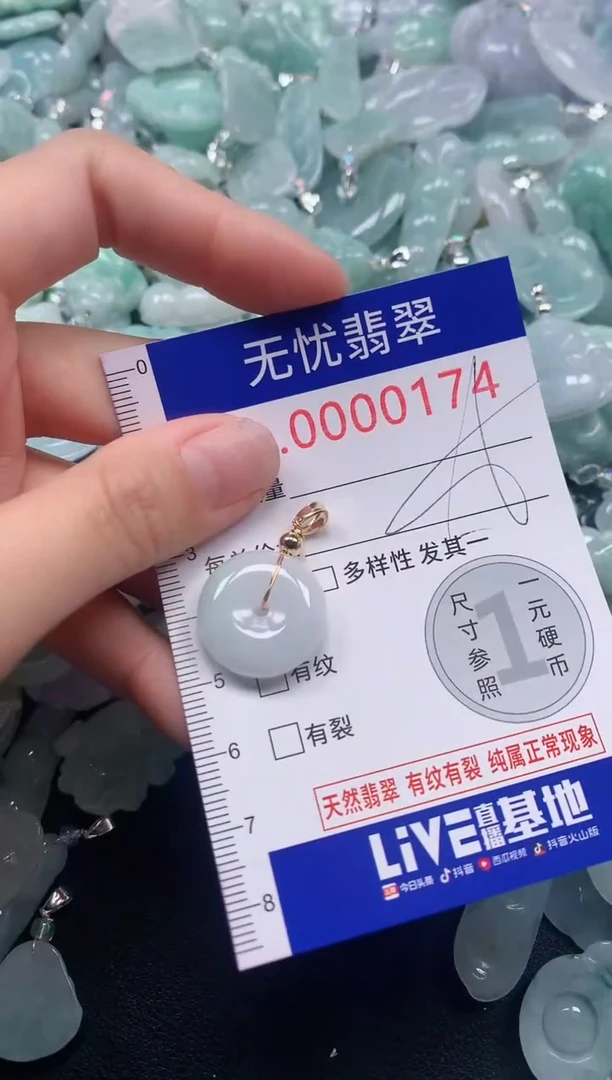 颈饰未镶嵌翡翠174