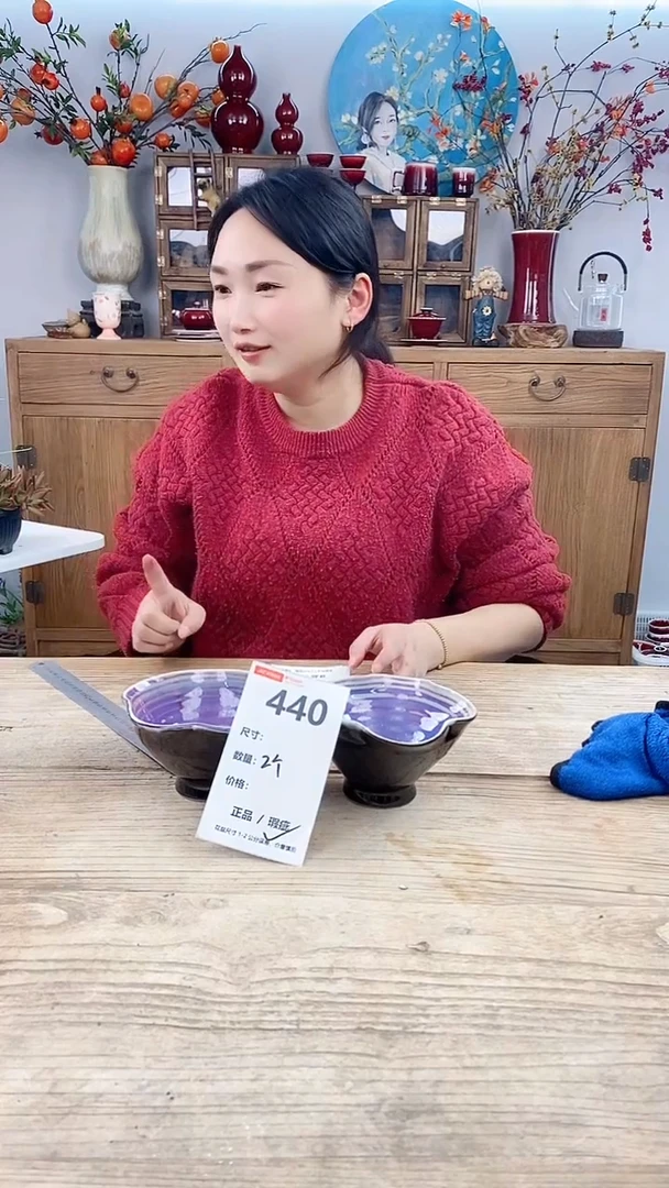 【闪购商品】红陶440