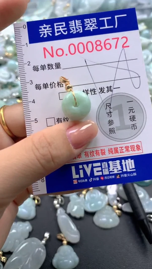 颈饰未镶嵌翡翠8672