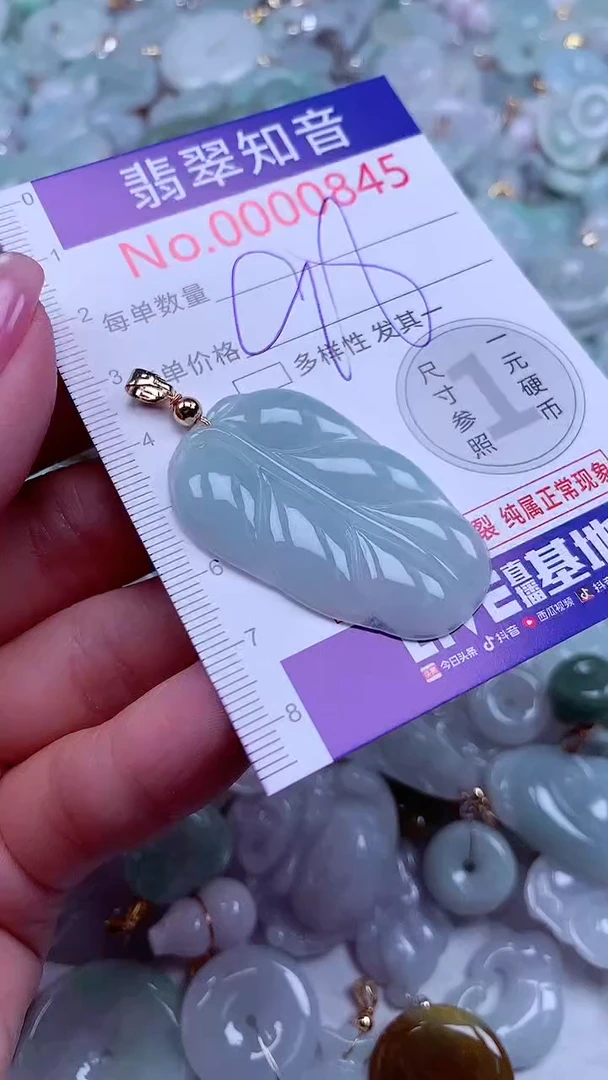 吊坠(不含链)未镶嵌翡翠845